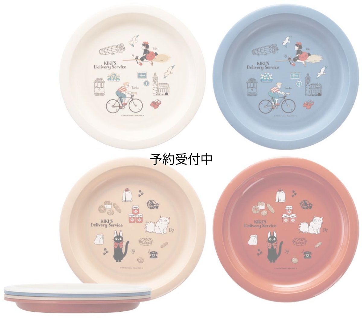画像1: スケーター（Ｓｋａｔｅｒ） プレート ４枚セット プラスチック製 皿 ２１ｃｍ 魔女の宅急便 ２３ スタジオジブリ 日本製 Ｐ５Ｐ?Ａ (1)