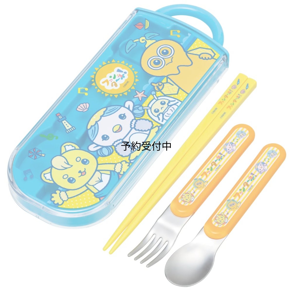 画像1: スケーター（Ｓｋａｔｅｒ） カトラリーセット 子供用 お弁当 箸 スプーン フォーク 日本製 スライド式 名前シール付 抗菌 トリオセット ＮＨＫ ファンターネ！ 男の子 女の子 ＴＡＣＣ２ＡＧ?Ａ (1)
