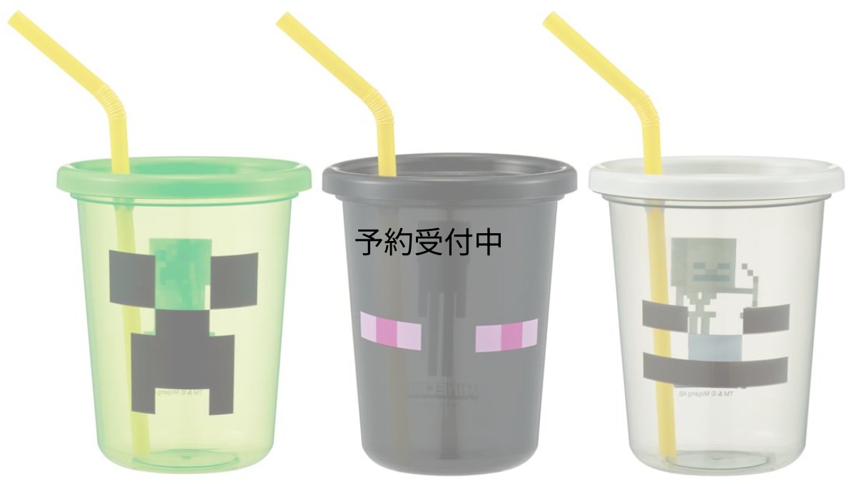 画像1: スケーター（Ｓｋａｔｅｒ） タンブラー ストロー付き ３個 ３２０ｍｌ マインクラフト Ｍｉｎｅｃｒａｆｔ 日本製 ＳＩＨ３ＳＴ?Ａ (1)