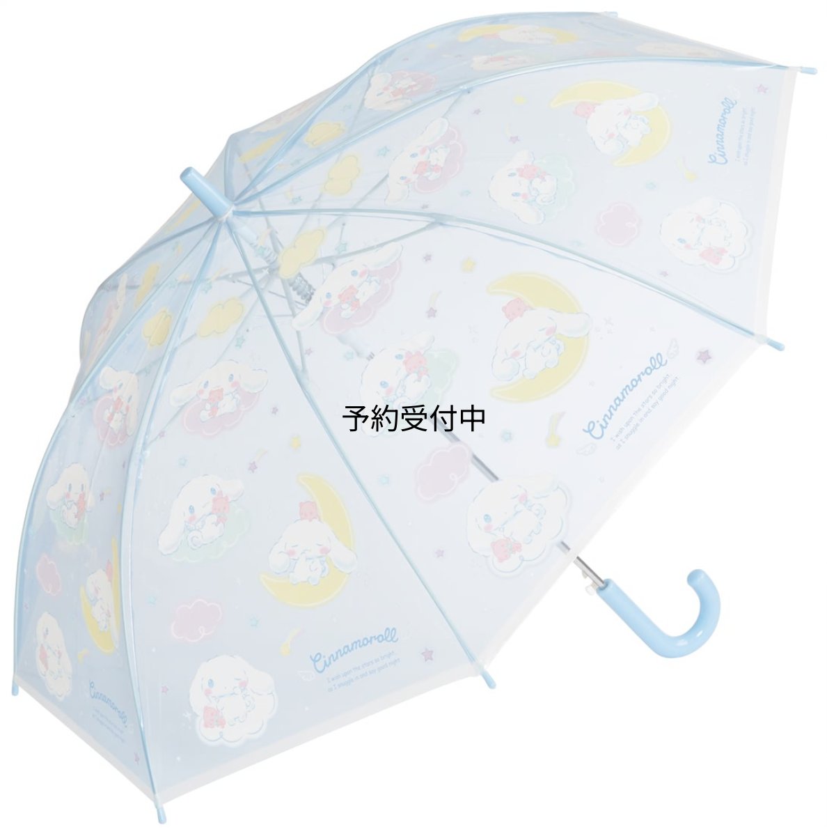 画像1: スケーター（Ｓｋａｔｅｒ） 傘 子供用 ビニール傘 ５５ｃｍ サンリオ シナモロール 星空 ９?１０才 １２５?１３５ｃｍ ワンタッチジャンプ式 ８本骨 ネームタグ付き 女の子 ＵＢＶ３?Ａ (1)