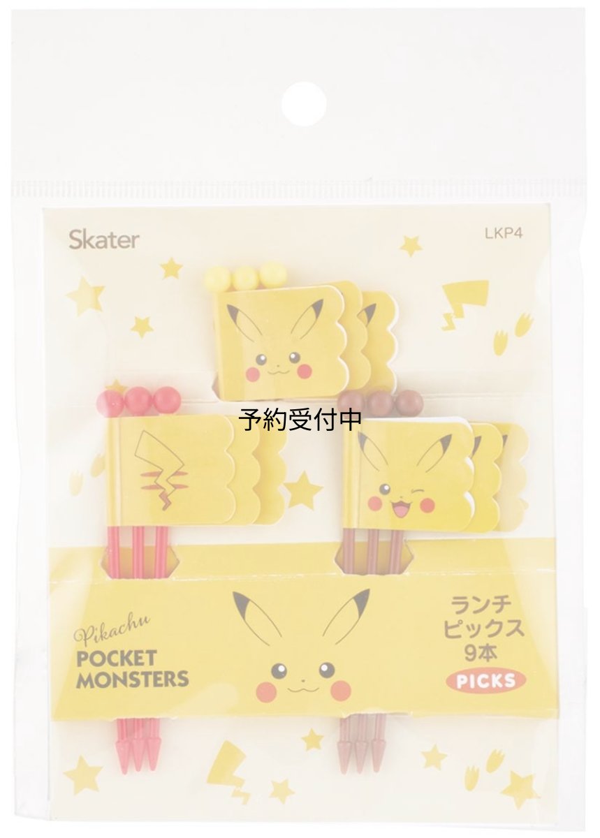 画像1: スケーター（Ｓｋａｔｅｒ） ランチピックス ９本入り ポケットモンスター ピカチュウ フェイス ２３ ＬＫＰ４?Ａ (1)