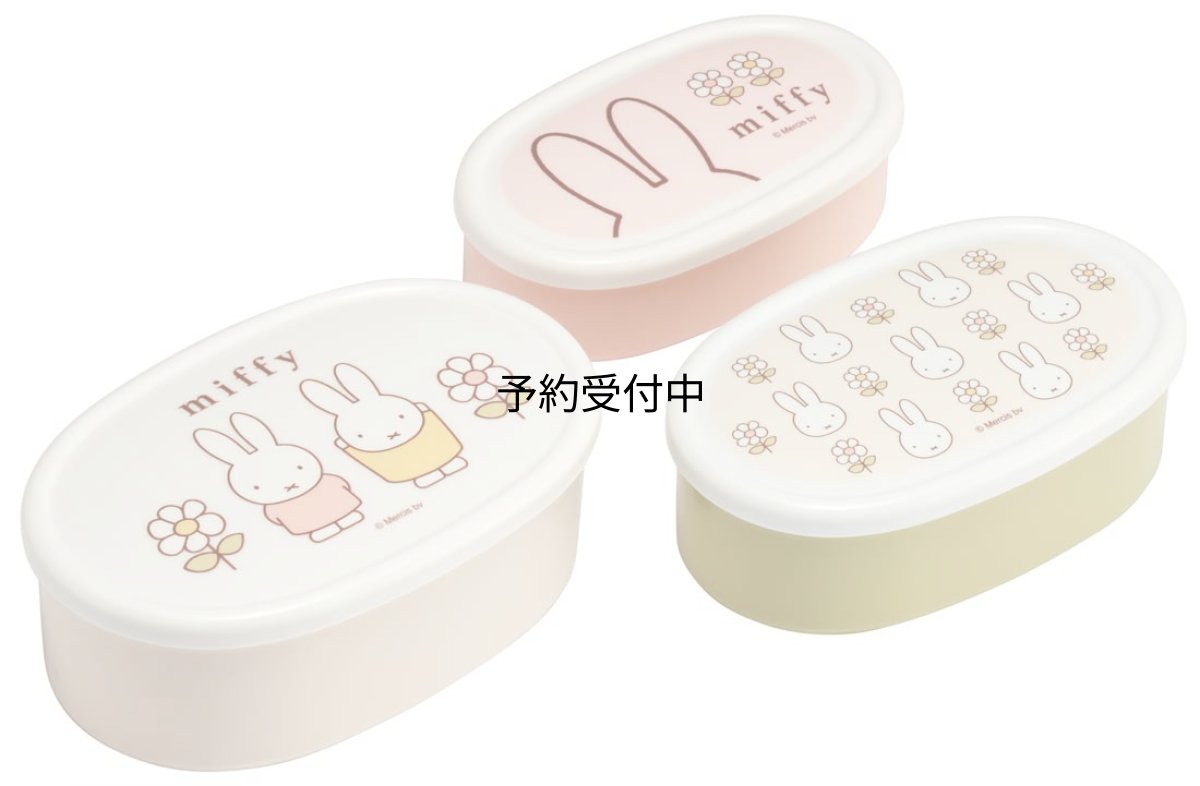 画像1: スケーター（Ｓｋａｔｅｒ） シール容器 保存容器 日本製 （大４００ｍｌ 中２８０ｍｌ 小１８０ｍｌ） ３個組 Ａｇ＋ 抗菌 ｍｉｆｆｙ ミッフィー ２３ ＳＲＳ３ＳＡＧ (1)
