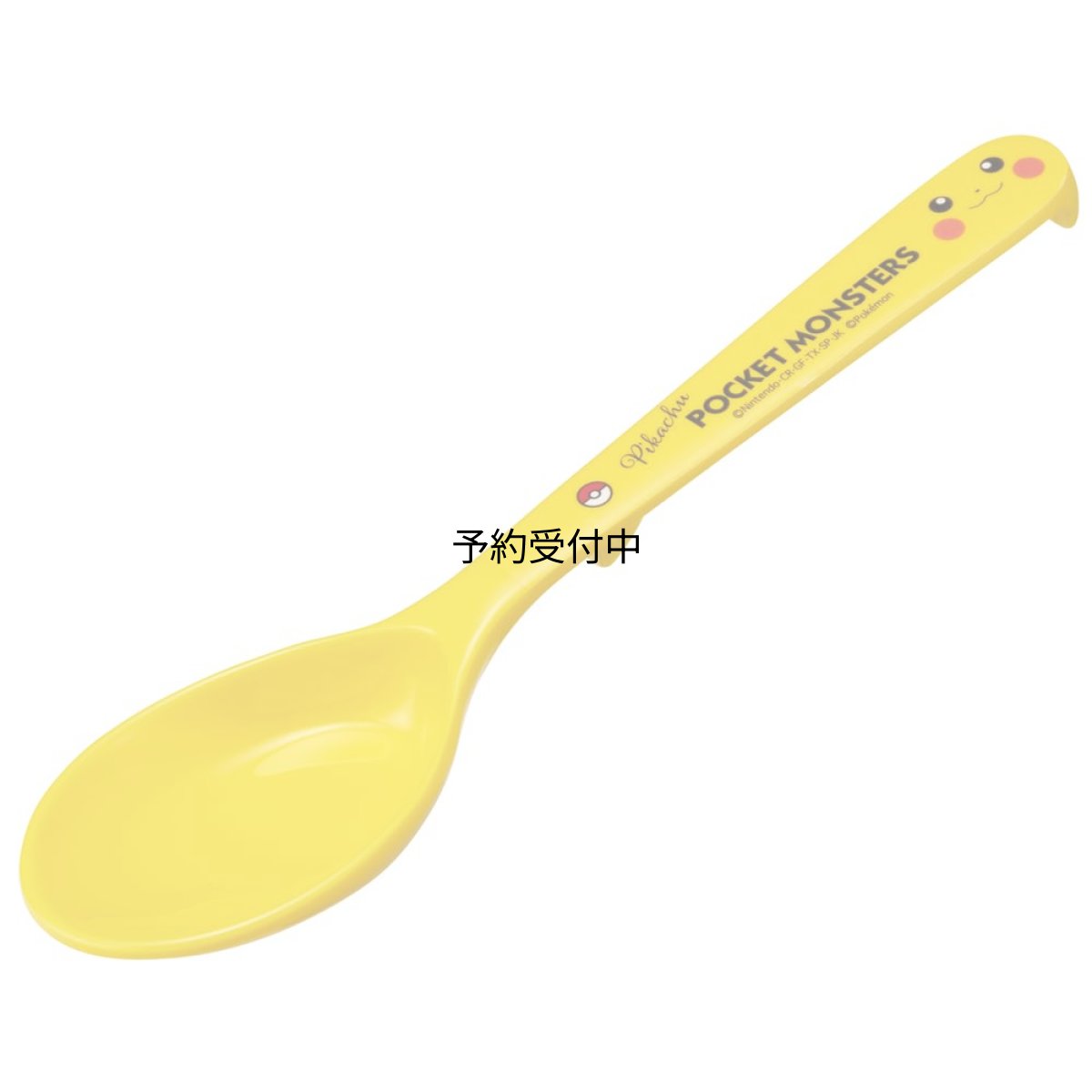 画像1: スケーター（Ｓｋａｔｅｒ） メラミン スプーン 深型 １９ｃｍ ポケットモンスター ピカチュウ フェイス ＲＳＰＭ１?Ａ (1)
