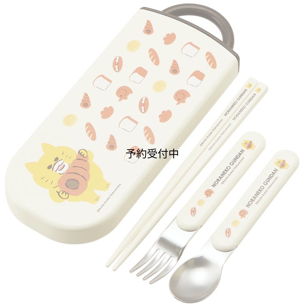 画像1: スケーター（Ｓｋａｔｅｒ） カトラリーセット 子供用 お弁当 箸 スプーン フォーク 日本製 スライド式 名前シール付 抗菌 トリオセット ノラネコぐんだん 男の子 女の子 ＴＡＣＣ２ＡＧ?Ａ (1)