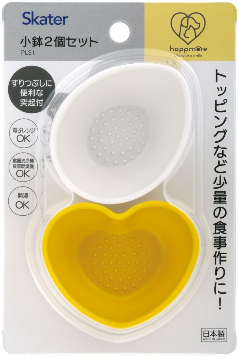 画像1: スケーター（Ｓｋａｔｅｒ） ペット用 小鉢 ２個セット 底面はすりつぶしやすい突起付きキュートイエロー ＰＬＳ１?Ａ (1)