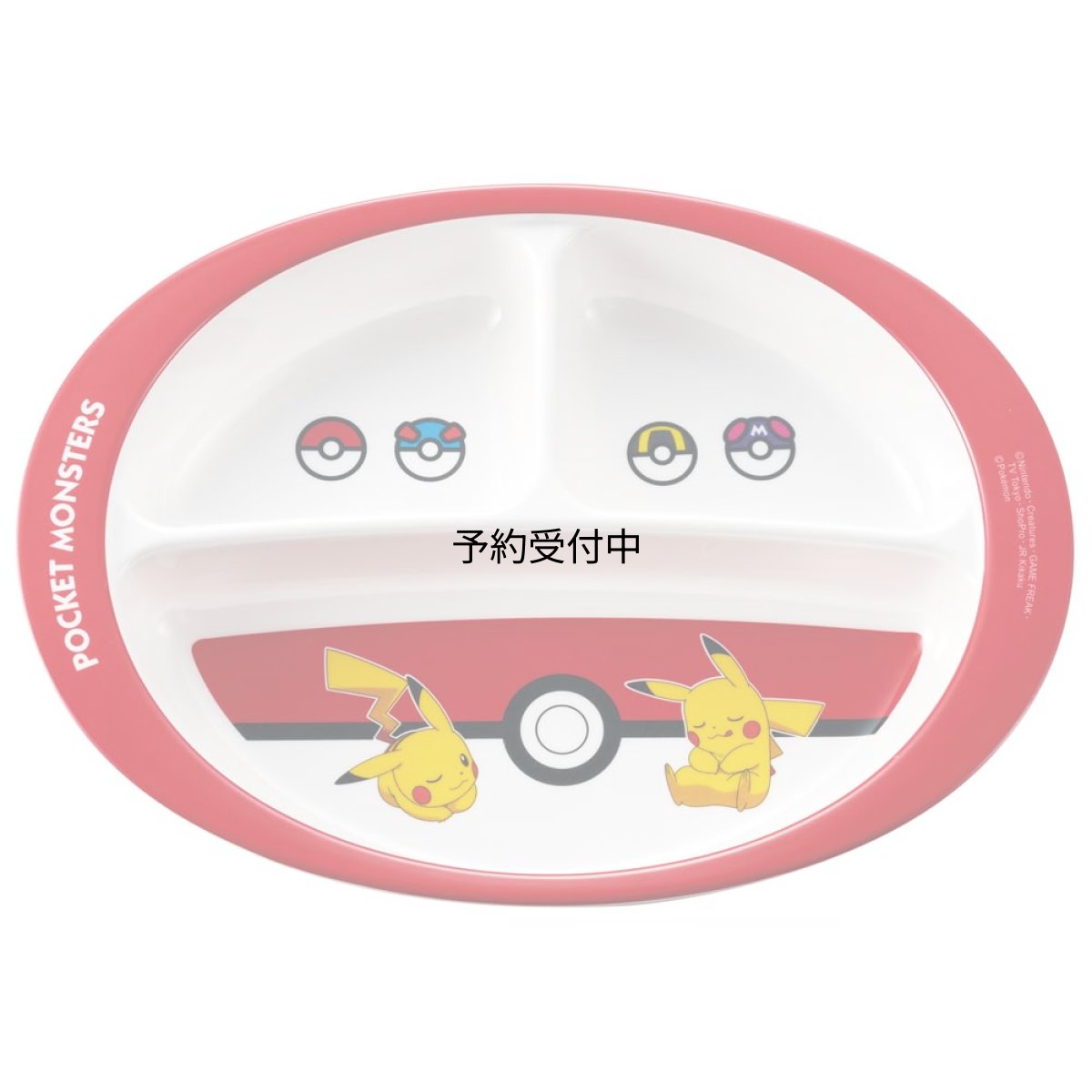 画像1: スケーター（Ｓｋａｔｅｒ） 子ども用 プレート メラミン ランチプレート 皿 ポケットモンスター モンスターボール ７５０ｍｌ Ｍ３７０?Ａ (1)
