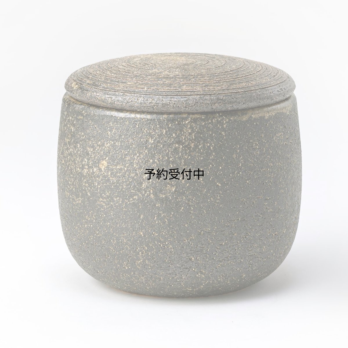 画像1: 鴻月（こうげつ） お櫃 １．５合 陶器 日本製 信楽焼 おひつ ３?３５３３?Ａ (1)