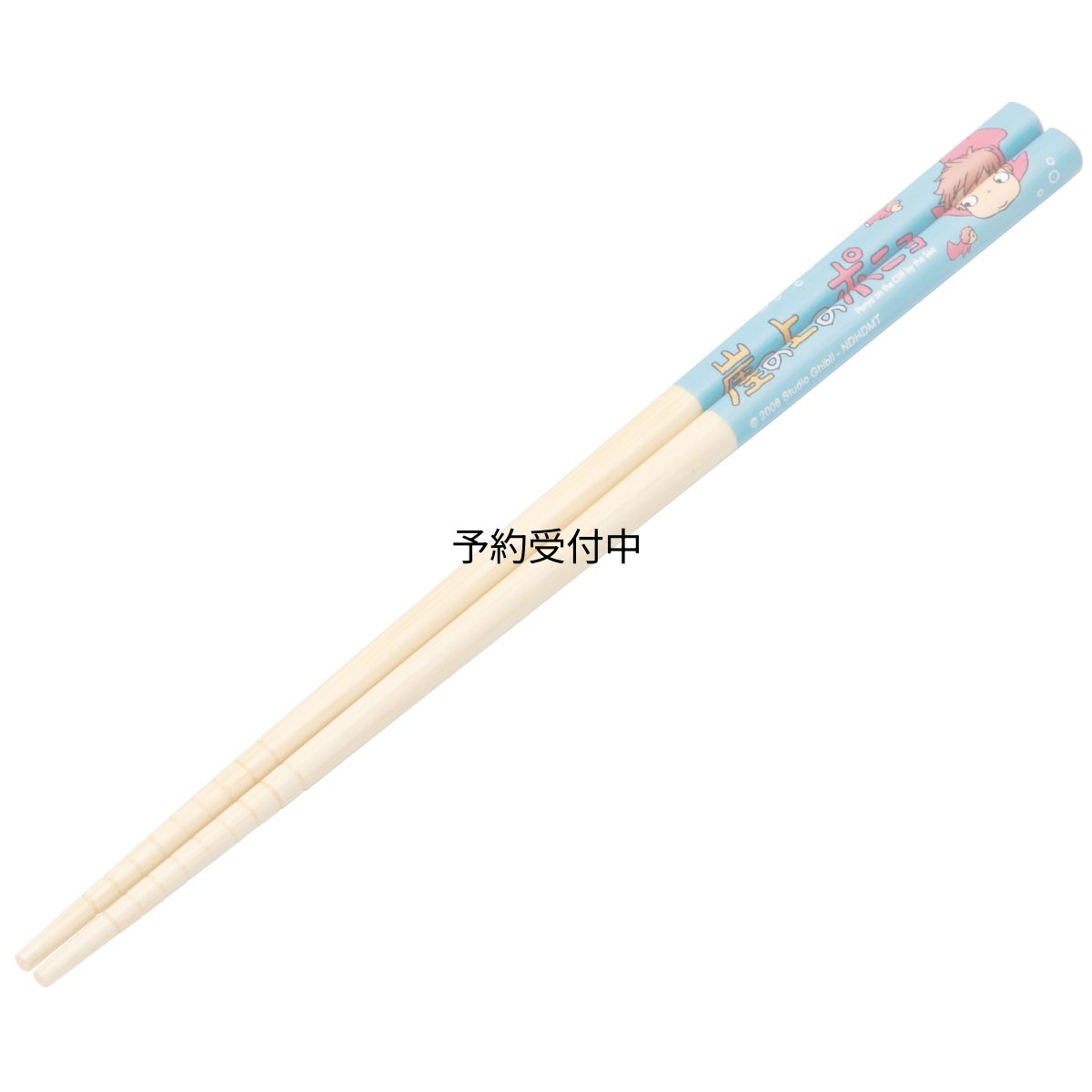 画像1: スケーター（Ｓｋａｔｅｒ） 竹安全箸 箸 竹箸 ２１ｃｍ 崖の上のポニョ 姉妹 スタジオジブリ 箸 ＡＮＴ４?Ａ (1)