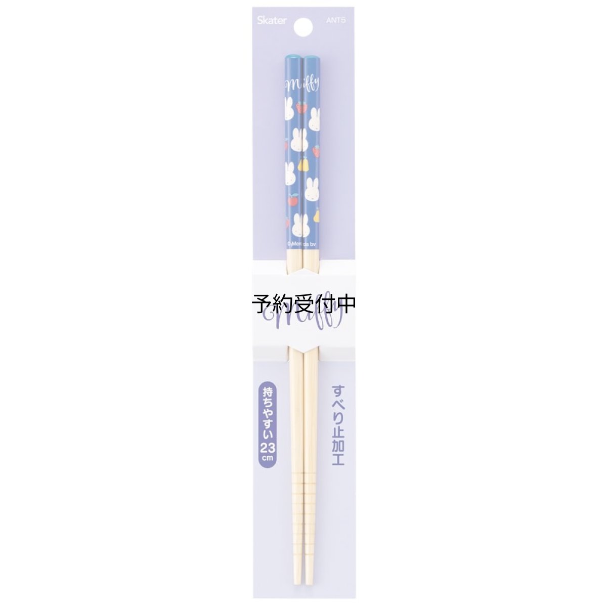画像1: スケーター（Ｓｋａｔｅｒ） 竹箸 箸 ２３ｃｍ 大人用 ミッフィー ｍｉｆｆｙ ブルー ＡＮＴ５?Ａ (1)