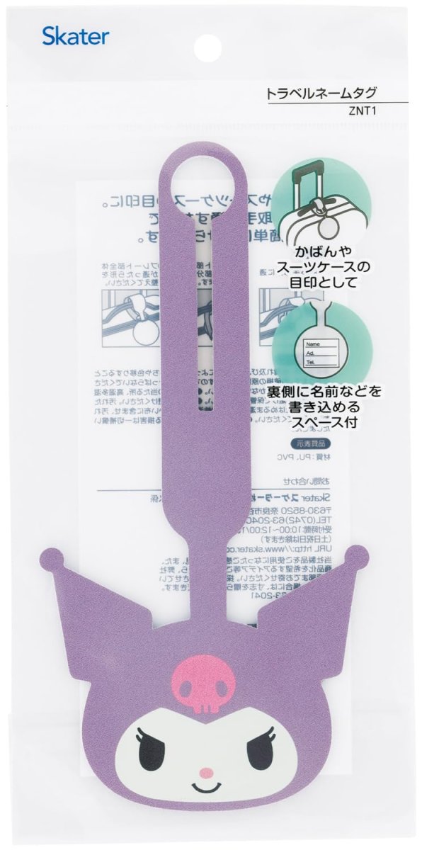 画像1: スケーター（Ｓｋａｔｅｒ） トラベル ネームタグ 目印 サンリオ クロミ ＺＮＴ１ (1)