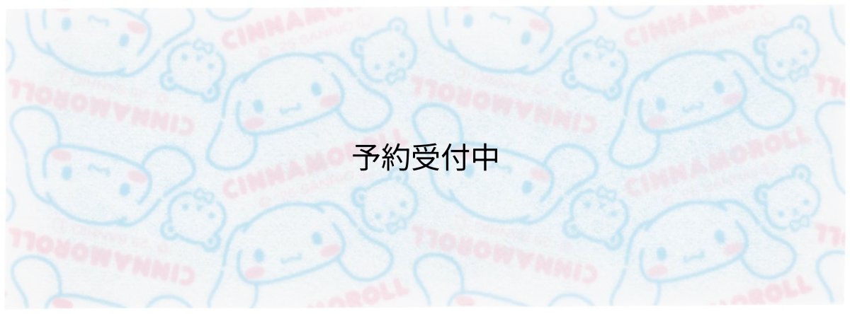画像1: スケーター（Ｓｋａｔｅｒ） ジェルピタシート 冷感ジェルシート ひんやり 熱冷まし ６枚入 ２枚×３袋 １０時間冷却 サンリオ シナモロール お友だち 女の子 ＨＧＳ６?Ａ (1)