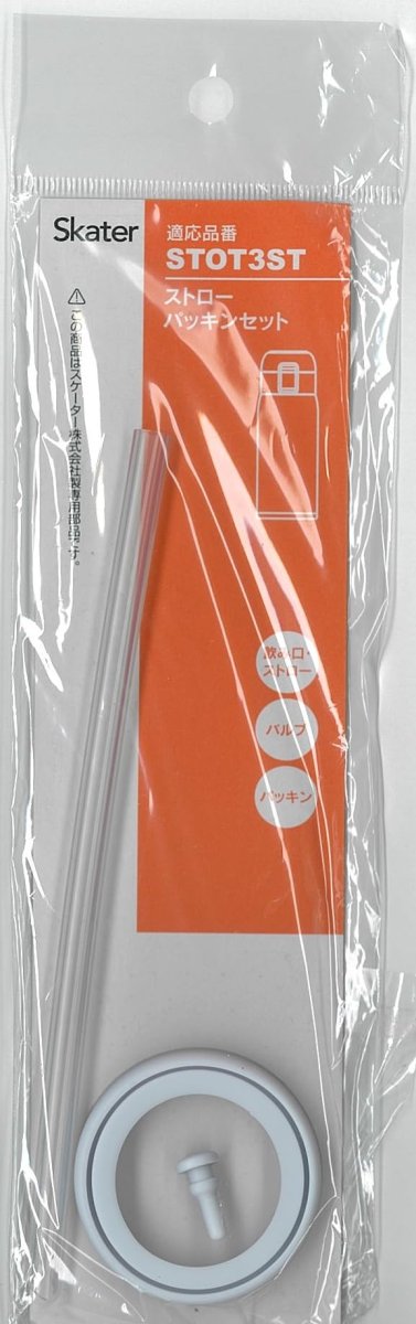 画像1: スケーター（Ｓｋａｔｅｒ） ステンレス ストローマグボトル ＳＴＯＴ５ＳＴ用 交換用 取り換えストロー パッキンセット (1)