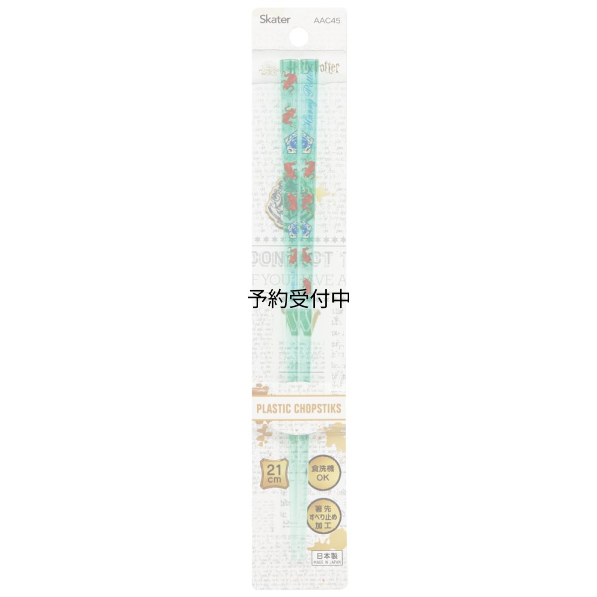 画像1: スケーター （ｓｋａｔｅｒ） 食洗機対応 アクリル 箸 ２１ｃｍ ハリー・ポッター カエルチョコ ＡＡＣ４５?Ａ (1)
