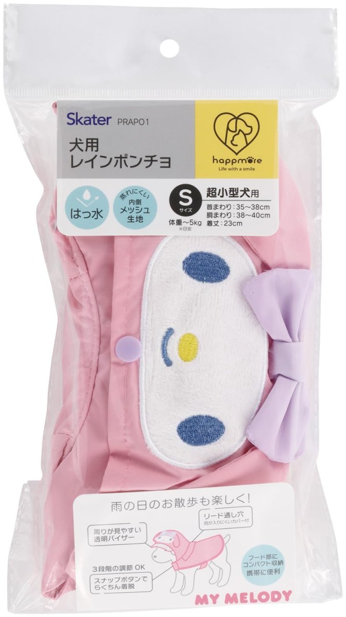 画像1: スケーター（Ｓｋａｔｅｒ） 犬用 ペット レインポンチョ Ｓ 着丈２３ｃｍ 散歩 雨 雨具 サンリオ マイメロディ ＰＲＡＰＯ１ (1)