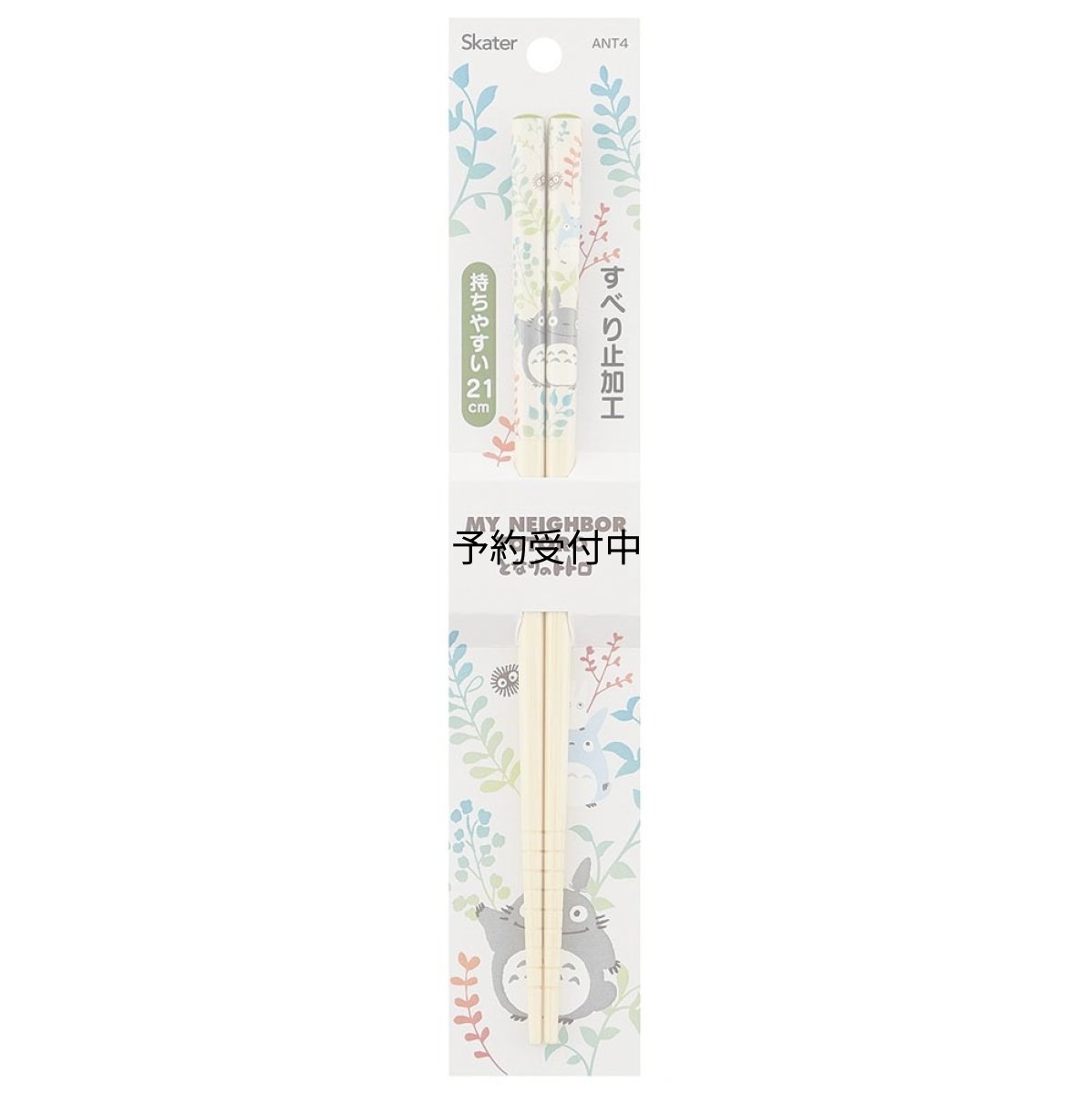 画像1: スケーター（Ｓｋａｔｅｒ） 竹安全箸 箸 竹箸 ２１ｃｍ となりのトトロ ホワイト スタジオジブリ 箸 ＡＮＴ４?Ａ (1)