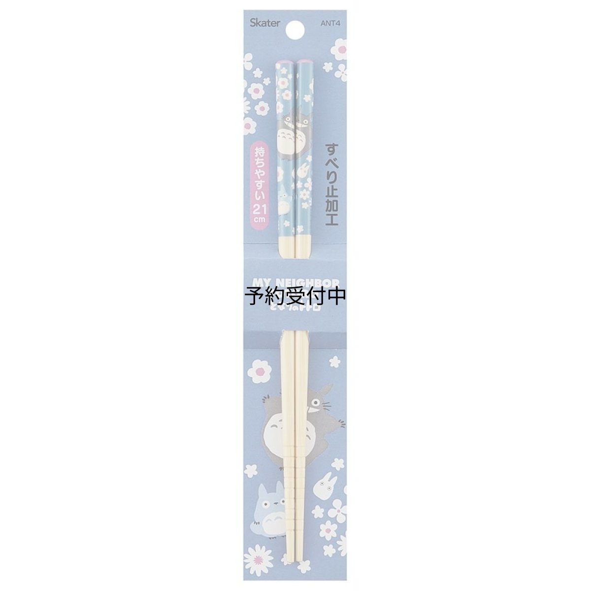 画像1: スケーター（Ｓｋａｔｅｒ） 竹安全箸 箸 竹箸 ２１ｃｍ となりのトトロ ブルー スタジオジブリ 箸 ＡＮＴ４?Ａ (1)