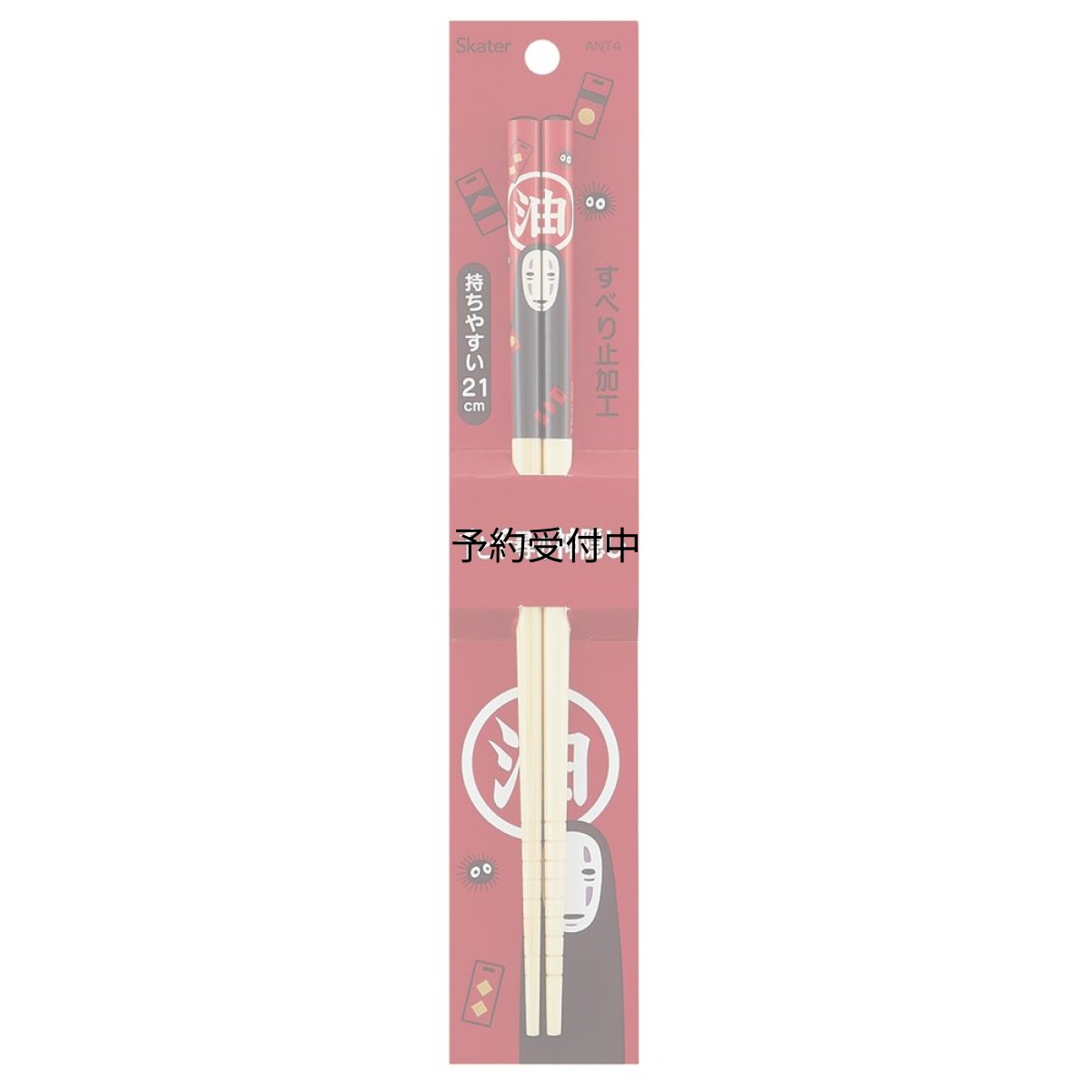 画像1: スケーター（Ｓｋａｔｅｒ） 竹安全箸 箸 竹箸 ２１ｃｍ 千と千尋の神隠し 油屋 スタジオジブリ ＡＮＴ４ (1)
