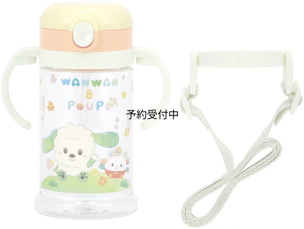 画像1: スケーター（ｓｋａｔｅｒ） ベビー用 ストローマグ 折りたたみハンドル＆ショルダー式 ２ＷＡＹタイプ ３７０ｍｌ 対象年齢１才頃から いないいないばあっ ２５ ＫＳＨＷ２Ｎ (1)