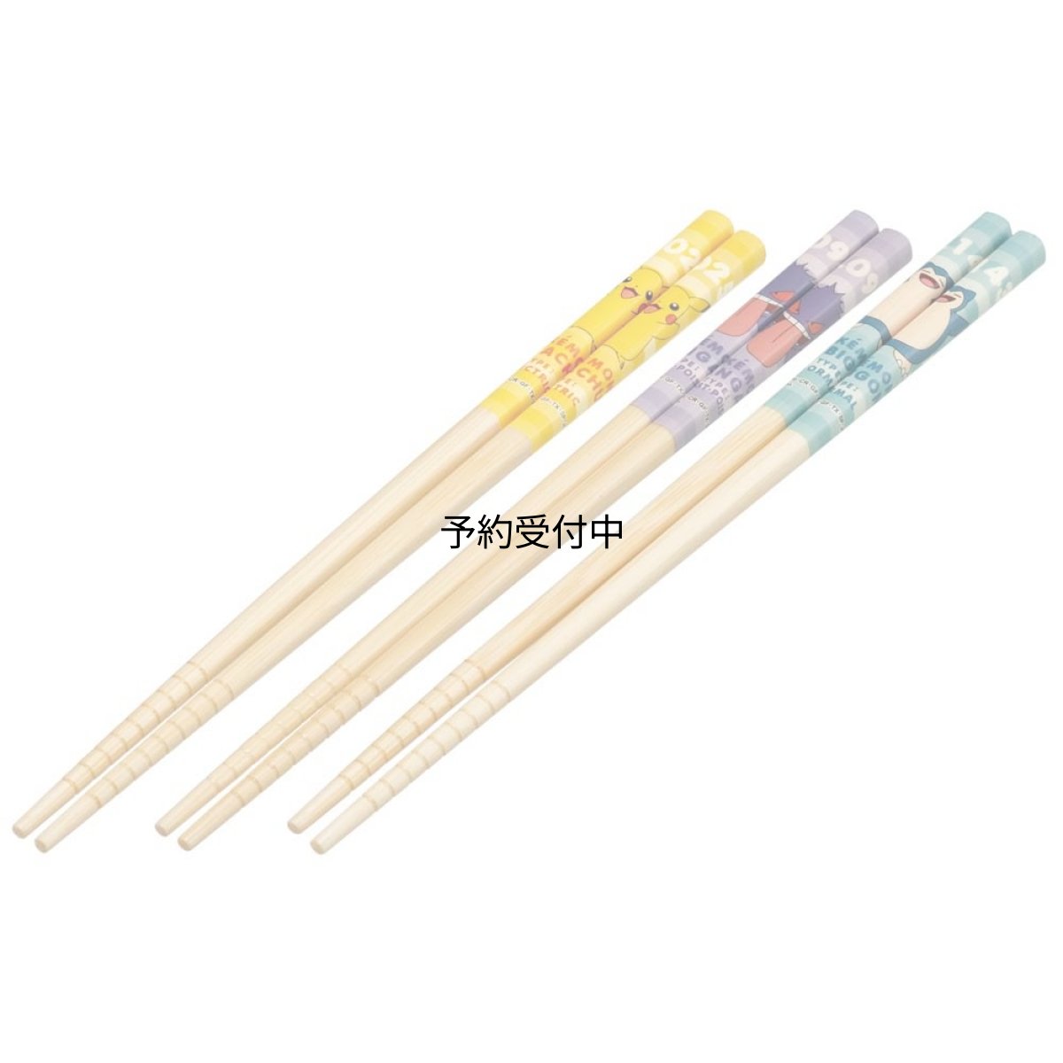 画像1: スケーター（Ｓｋａｔｅｒ） 竹箸 ２１ｃｍ ３膳セット 箸 子供 竹 箸 子供用 おはし プレゼント ポケットモンスター ＡＮＴ４Ｔ?Ａ (1)