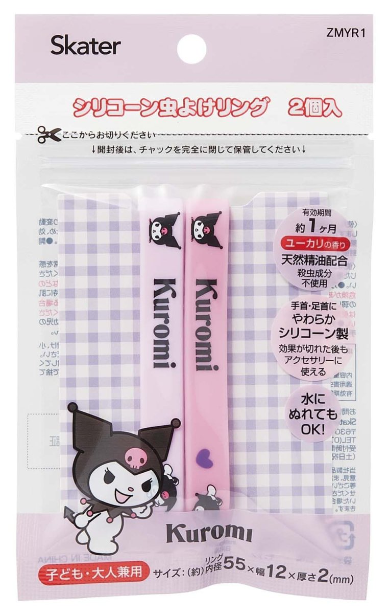 画像1: スケーター（Ｓｋａｔｅｒ） シリコーン 虫よけ リング ２個入 虫除け 対策 サンリオ クロミ ＺＭＹＲ１?Ａ (1)