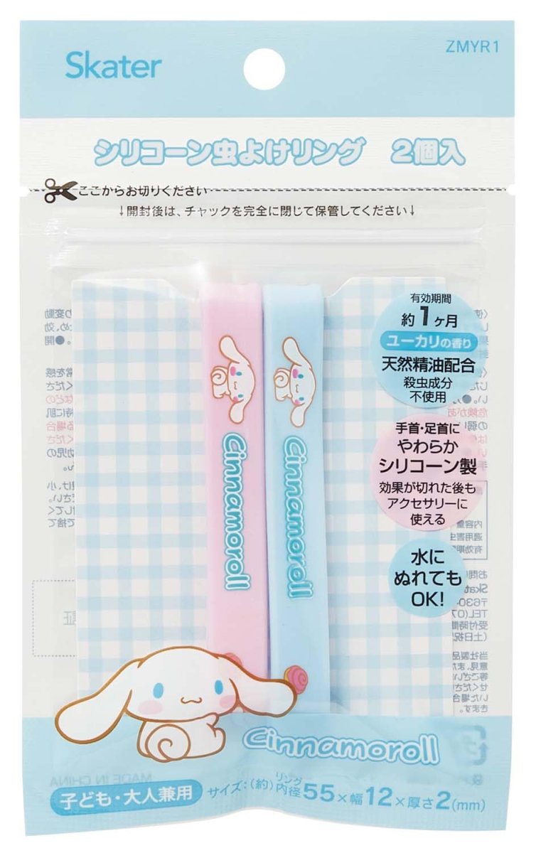 画像1: スケーター（Ｓｋａｔｅｒ） シリコーン 虫よけ リング ２個入 虫除け 対策 サンリオ シナモロール ＺＭＹＲ１?Ａ (1)