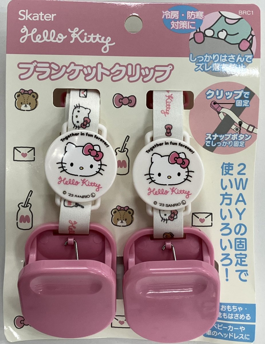 画像1: スケーター（Ｓｋａｔｅｒ） ブランケット ひざ掛け クリップ ハローキティ サンリオ ＢＲＣ１ (1)
