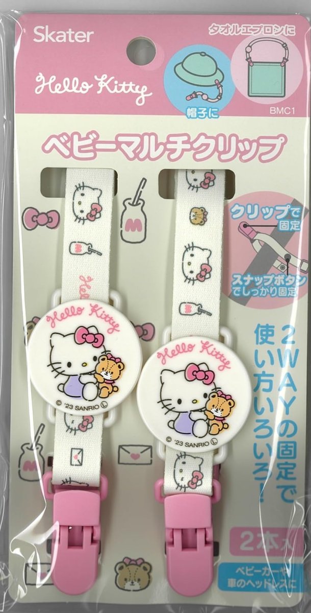 画像1: スケーター（Ｓｋａｔｅｒ） ベビー マルチクリップ ハローキティ サンリオ ２本入り ＢＭＣ１ (1)