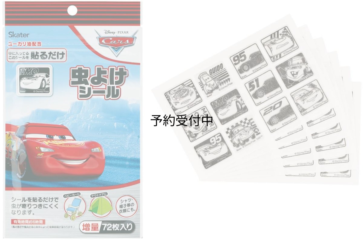 画像1: スケーター（Ｓｋａｔｅｒ） 防虫 虫除け シール ７２枚入 １１．４×１９．５×０．４ｃｍ ディズニー カーズ 日本製 ＭＹＰ５?Ａ (1)