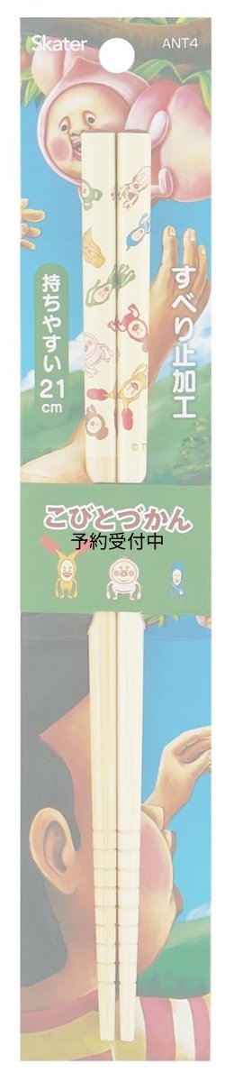画像1: スケーター（Ｓｋａｔｅｒ） 竹安全箸 箸 竹箸 ２１ｃｍ 子供用 こびとづかん ＡＮＴ４?Ａ (1)