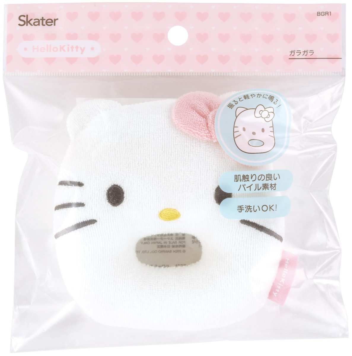 画像1: スケーター（Ｓｋａｔｅｒ） ガラガラ 玩具 手洗いＯＫ ベビー サンリオ ハローキティ ＢＧＲ１ (1)