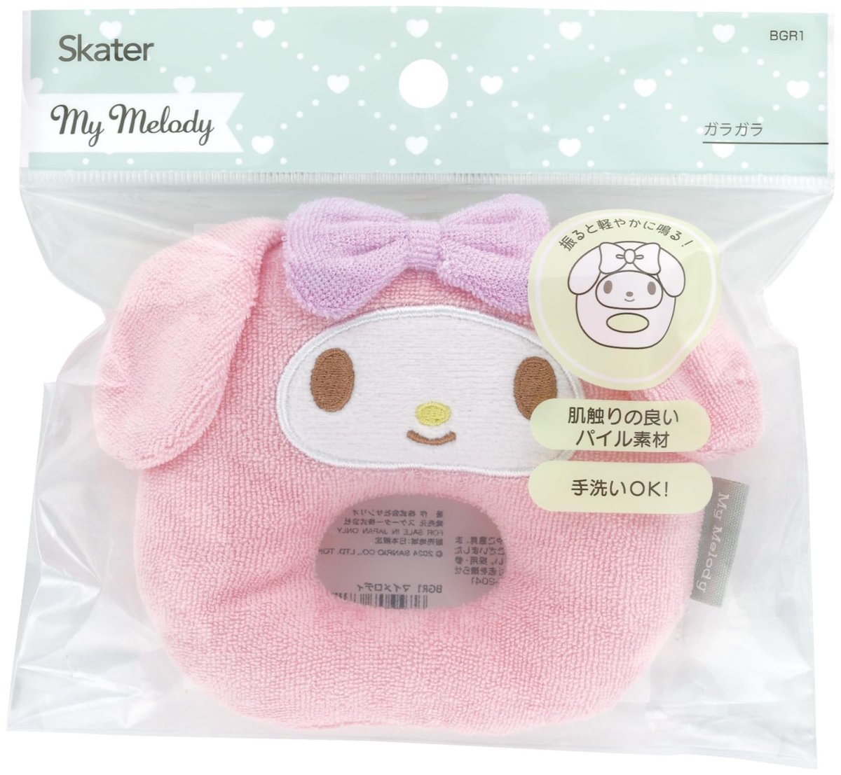 画像1: スケーター（Ｓｋａｔｅｒ） ガラガラ 玩具 手洗いＯＫ ベビー サンリオ マイメロディ ＢＧＲ１ (1)