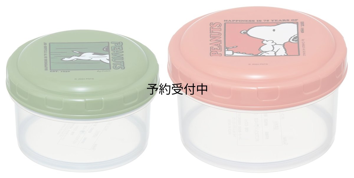 画像1: スケーター（Ｓｋａｔｅｒ） 丸型 保存 容器 ２個 セット Ｓ ２３０ｍｌ Ｍ ４００ｍｌ スヌーピー ＰＥＡＮＵＴＳ ７５周年デザイン ＲＦＣ２ＳＡＧ (1)