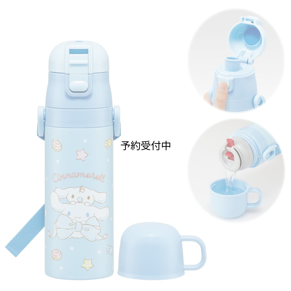 画像1: スケーター（Ｓｋａｔｅｒ） 水筒 子供用 ２ＷＡＹ 直飲み ４７０ｍｌ コップ飲み ４３０ｍｌ サンリオ シナモロール ビッグリボン 女の子 ステンレス 保温保冷 軽量 ｗａｔｅｒｂｏｔｔｌｅ スポーツボトル キッズ こども 水瓶 ＳＫＤＣ４?Ａ (1)