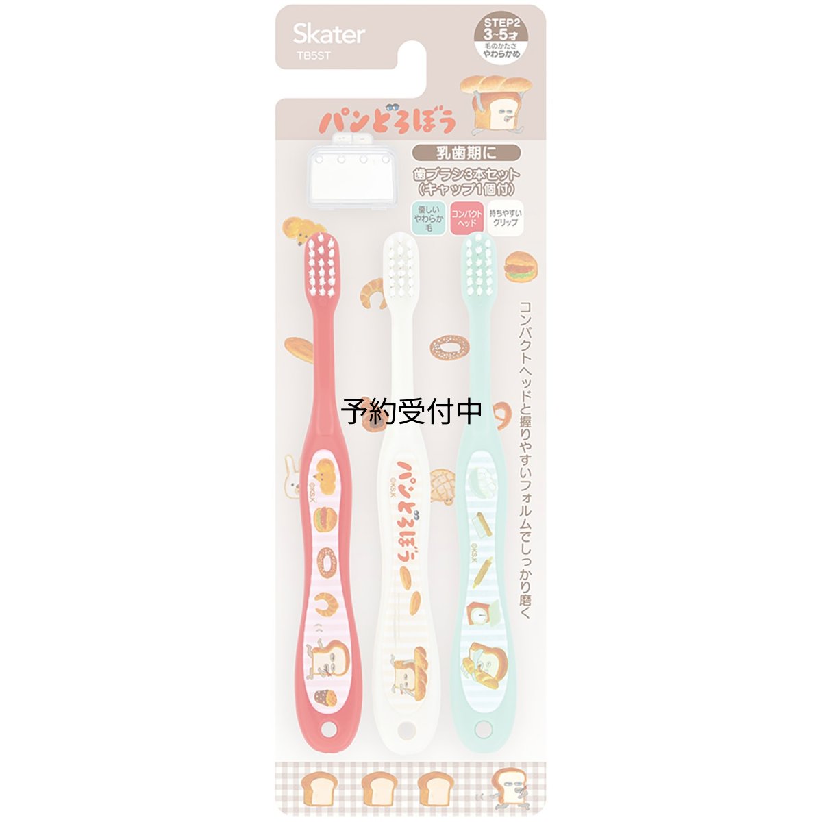 画像1: スケーター（Ｓｋａｔｅｒ） 子供用 歯ブラシ 園児用 ３?５才 やわらかめ １４ｃｍ パンどろぼう ＴＢ５ＳＴ?Ａ (1)