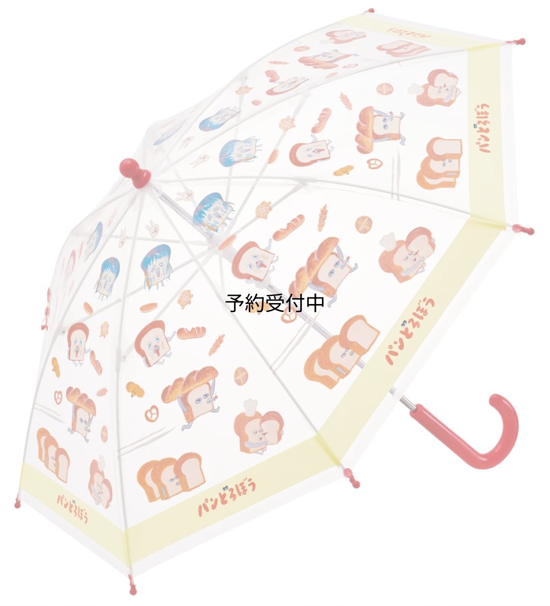 画像1: スケーター（Ｓｋａｔｅｒ） 傘 子供用 ビニール傘 ４０ｃｍ パンどろぼう ３?４才 ９５?１０５ｃｍ 指を挟みにくい手開き式 ８本骨 ネームタグ付き ＵＢＶ２?Ａ (1)