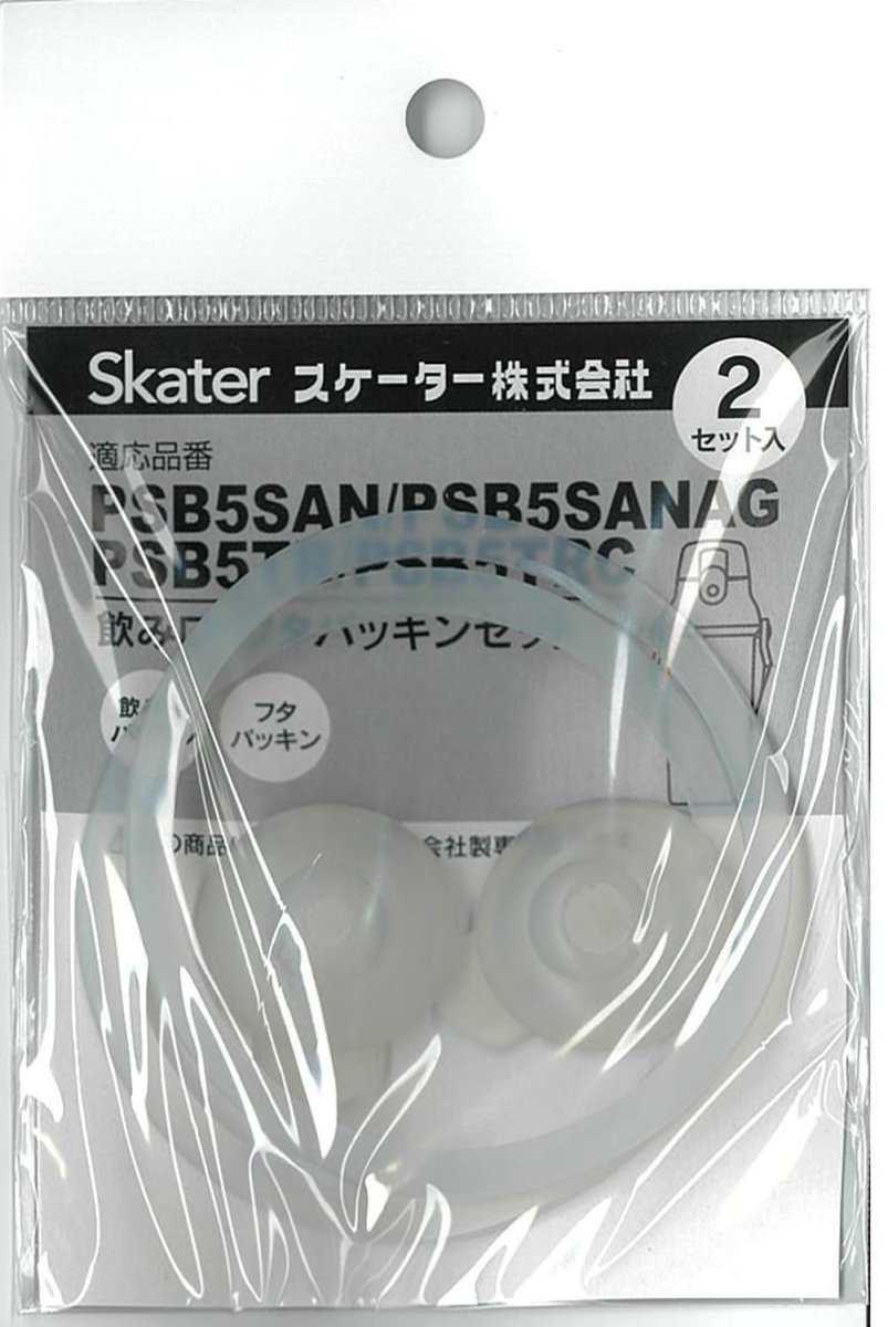 画像1: スケーター（Ｓｋａｔｅｒ） 子供用 プラスチック 水筒 ４８０ｍｌ ＰＳＢ５ＳＡＮＡＧ用 交換用取り換えパッキンセット お買い得２個セット 白 Ｐ?ＰＳＢ５ＳＡＮＡＧＷ (1)