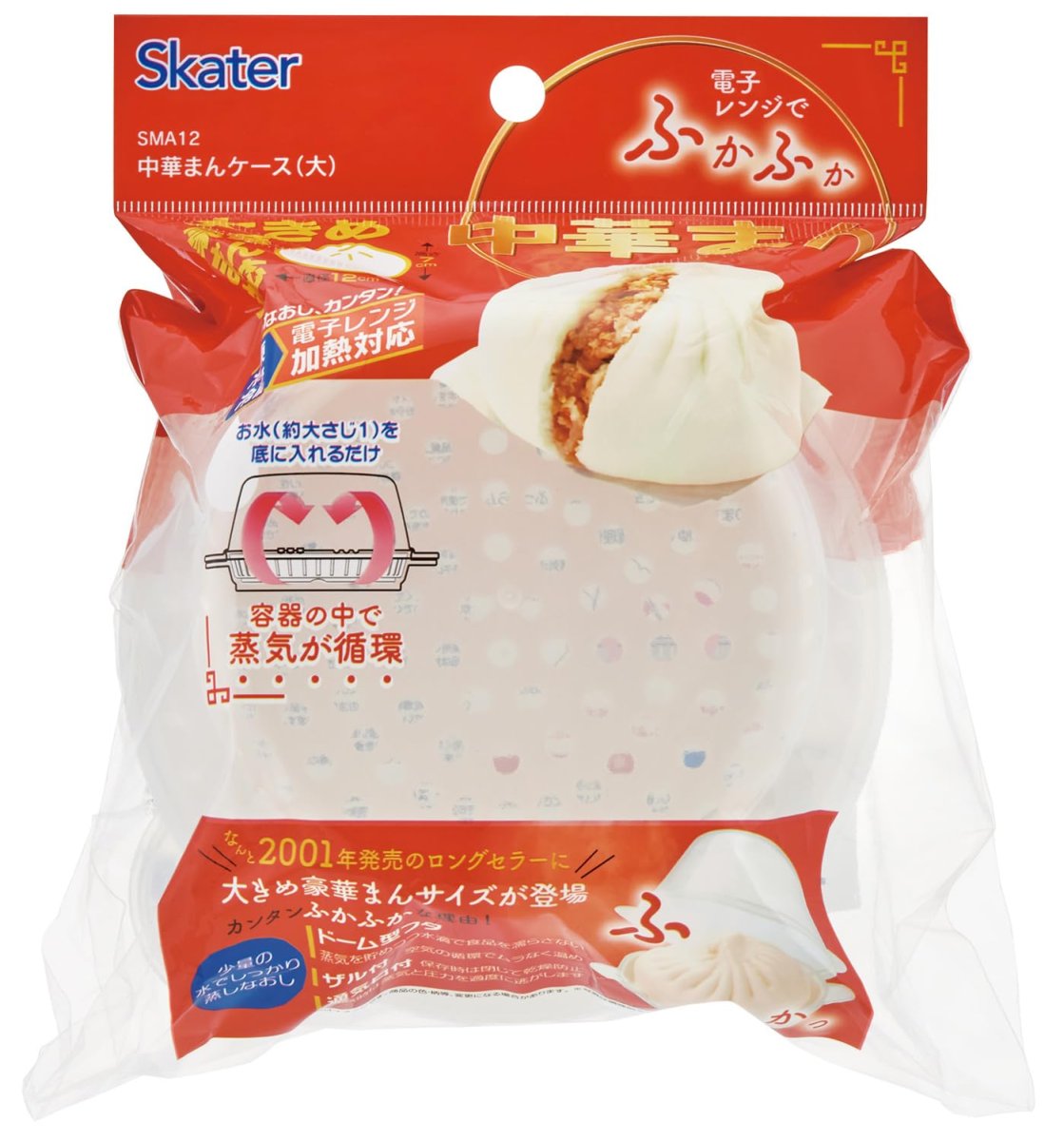 画像1: スケーター（Ｓｋａｔｅｒ） 中華まん ケース 大 電子レンジ 調理 器具 保存 容器 ＳＭＡ１２ (1)