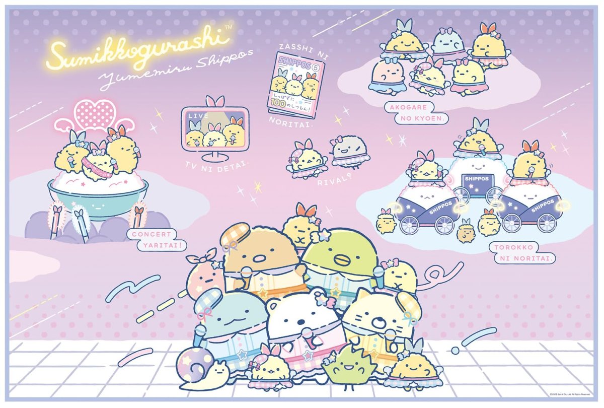 画像1: スケーター（Ｓｋａｔｅｒ） 子供用 レジャー シート 一人用 Ｓサイズ 遠足 ６０×９０ｃｍ すみっコぐらし 夢みるしっぽず 女の子 ＶＳ１?Ａ (1)