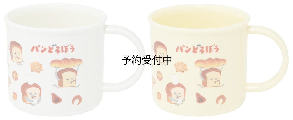 画像1: スケーター（Ｓｋａｔｅｒ） お弁当 プラコップ ２００ｍｌ ２個セット 子供用 抗菌 食洗機対応 日本製 パンどろぼう ＫＥ４ＡＡＧＷ (1)