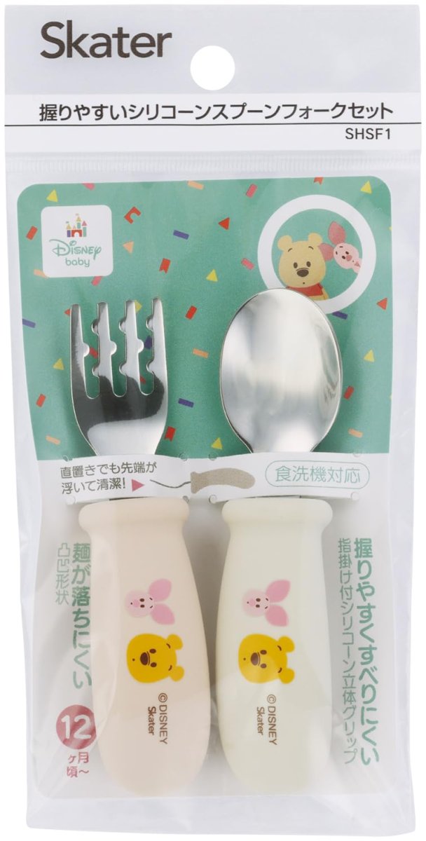 画像1: スケーター（Ｓｋａｔｅｒ） ベビー用 握りやすい シリコーン スプーン フォーク セット １１ｃｍ １２ヵ月頃? 食洗機対応 ディズニー くまのプーさん プチフレンズ ＳＨＳＦ１?Ａ (1)