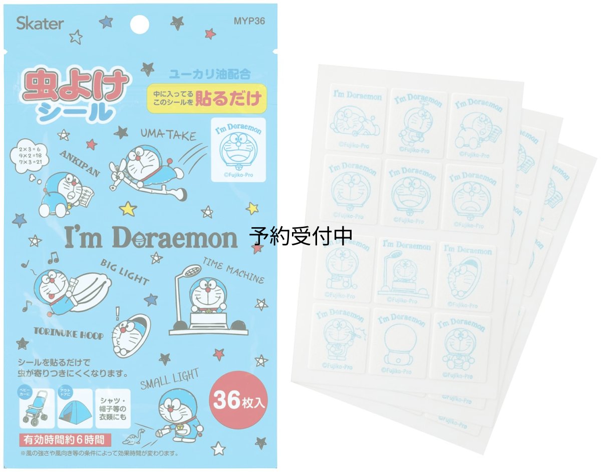 画像1: スケーター（Ｓｋａｔｅｒ） 虫よけ シール ３６枚入 日本製 サンリオ Ｉ?ｍ Ｄｏｒａｅｍｏｎ ドラえもん ひみつ道具 ＭＹＰ３６?Ａ (1)