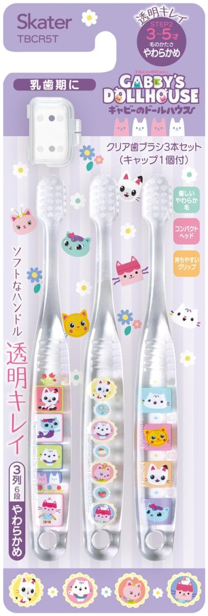 画像1: スケーター（Ｓｋａｔｅｒ） 歯ブラシ 園児用 ３?５才 やわらかめ クリア ３本 ギャビーのドールハウス ＴＢＣＲ５Ｔ?Ａ (1)