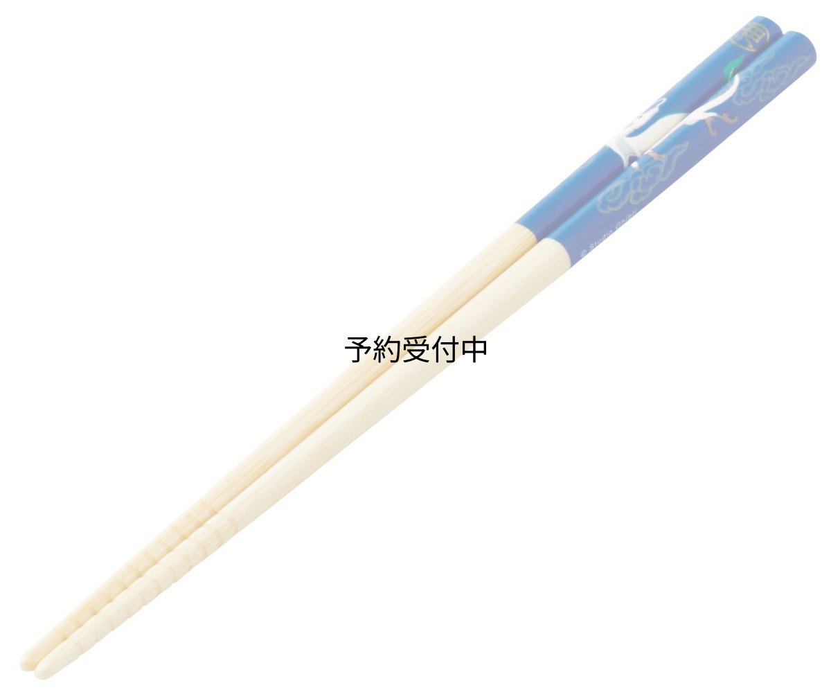 画像1: スケーター（Ｓｋａｔｅｒ） 箸 竹箸 ２１ｃｍ すべり止め加工 食洗機対応 日本製 ジブリ 千と千尋の神隠し ＡＮＴ４Ｊ?Ａ (1)
