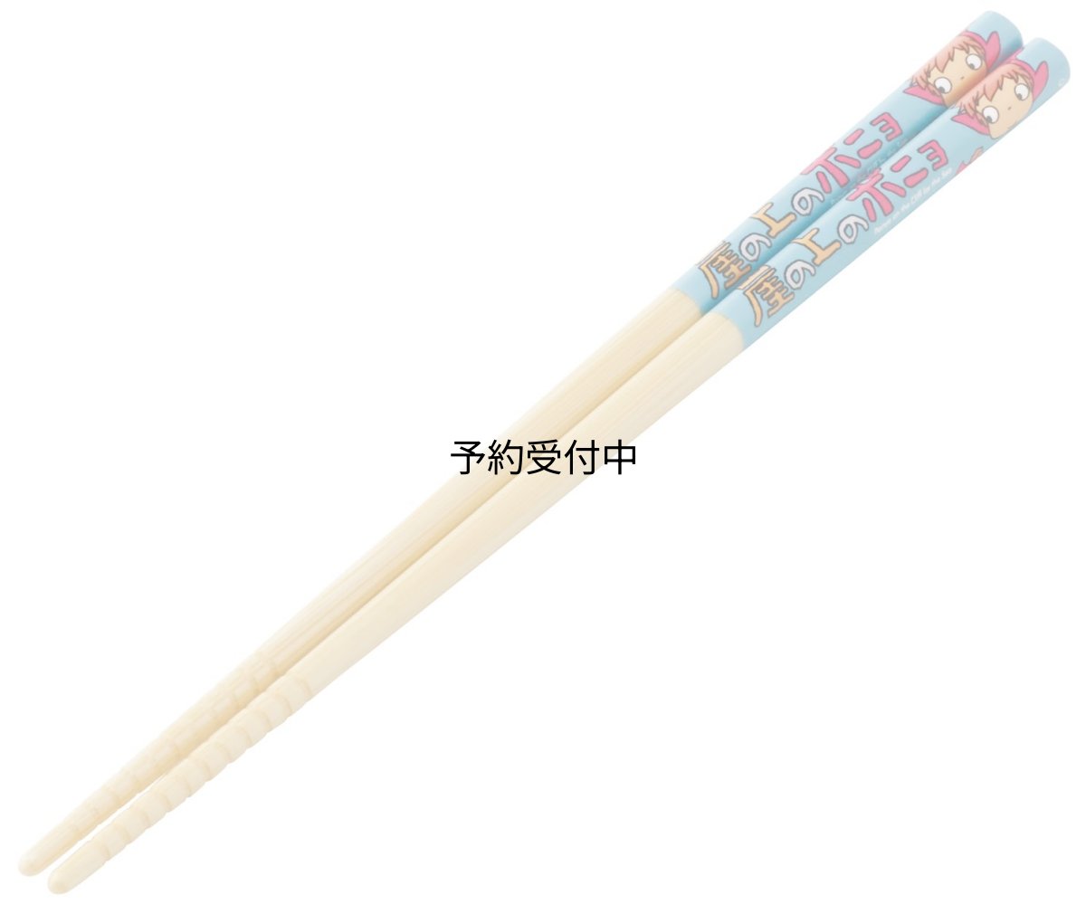 画像1: スケーター（Ｓｋａｔｅｒ） 箸 竹箸 ２１ｃｍ すべり止め加工 食洗機対応 日本製 ジブリ 崖の上のポニョ 姉妹 女の子 ＡＮＴ４Ｊ?Ａ (1)