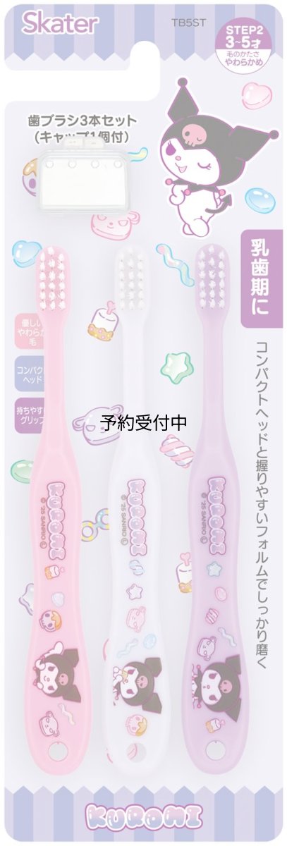 画像1: スケーター（Ｓｋａｔｅｒ） 子供用 歯ブラシ 園児用 ３?５才 やわらかめ １４ｃｍ サンリオ クロミ マシュグミ ＴＢ５ＳＴ?Ａ (1)