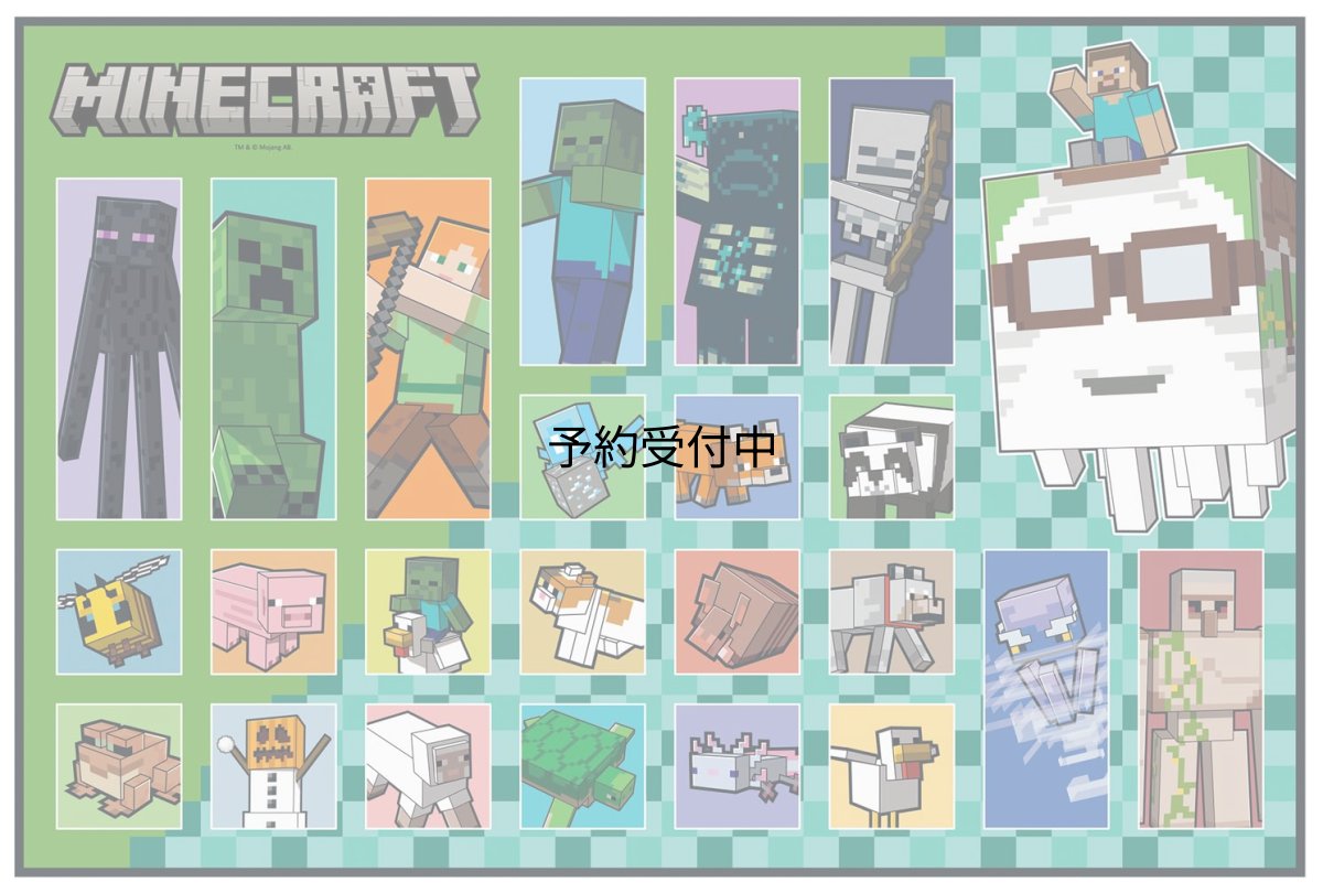 画像1: スケーター（Ｓｋａｔｅｒ） 子供用 レジャーシート 一人用 Ｓサイズ 遠足 ６０×９０ｃｍ マインクラフト Ｍｉｎｅｃｒａｆｔ ２６ 男の子 ＶＳ１?Ａ (1)