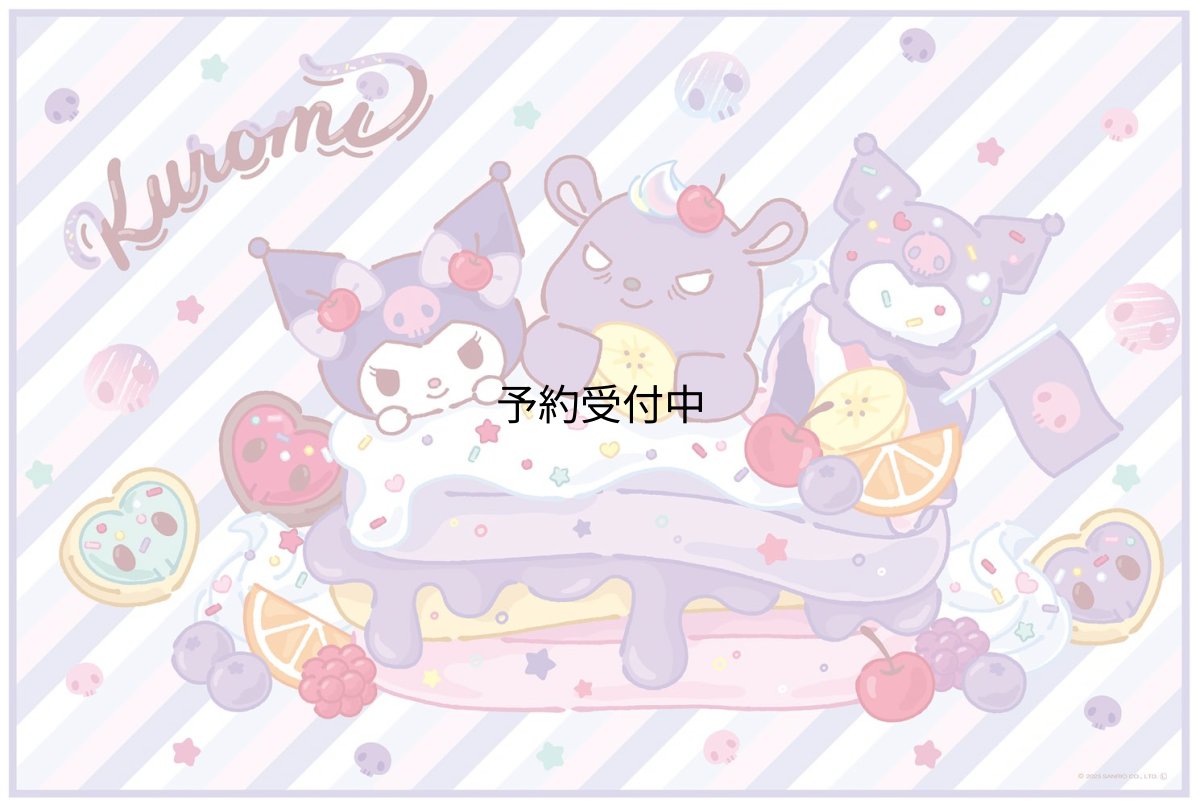 画像1: スケーター（Ｓｋａｔｅｒ） 子供用 レジャー シート 一人用 Ｓサイズ 遠足 ６０×９０ｃｍ サンリオ クロミ Ｆａｎｃｙ Ｓｎａｃｋｓ Ｗｅｅｔｓ 女の子 ＶＳ１?Ａ (1)