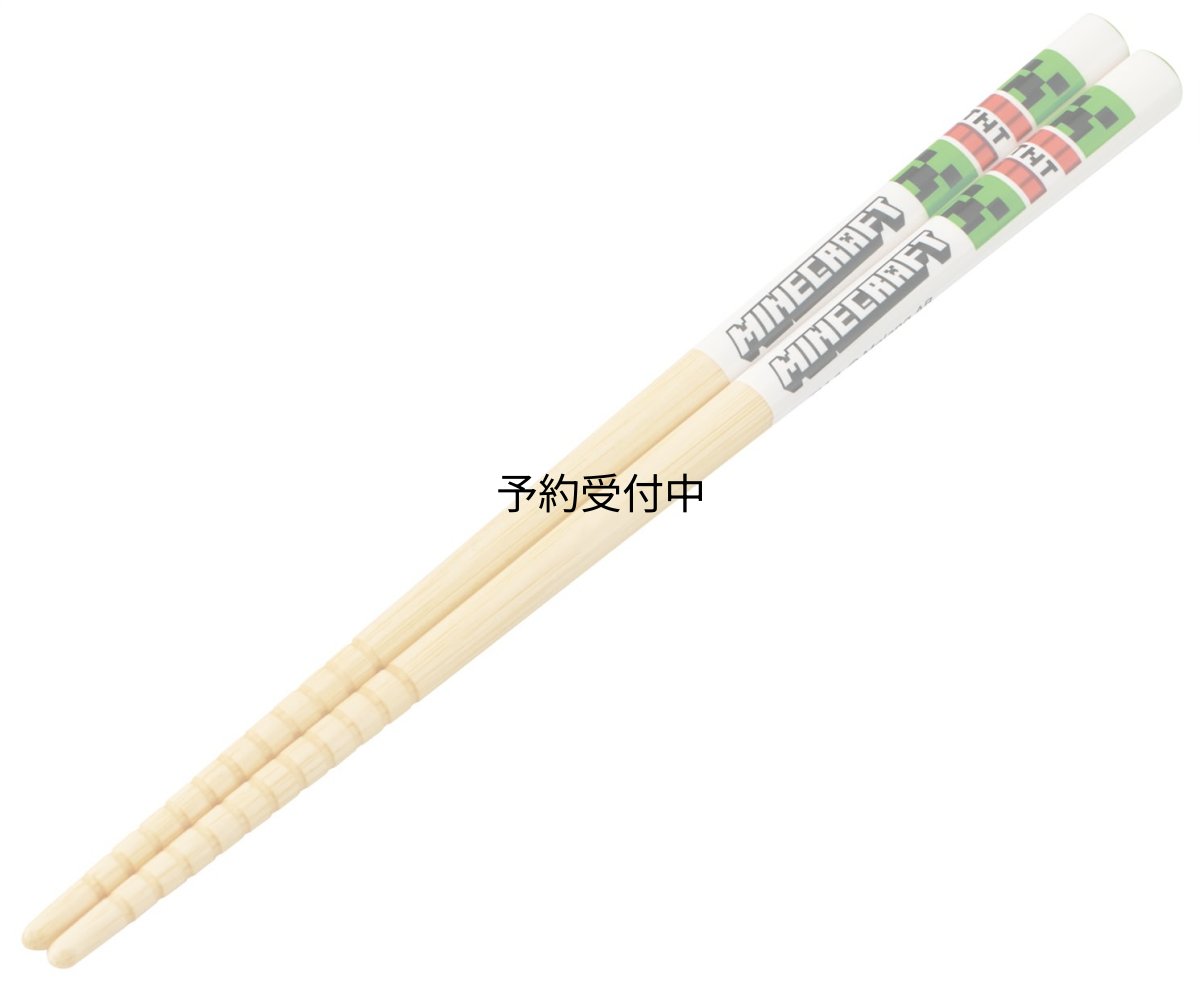 画像1: スケーター（Ｓｋａｔｅｒ） 竹箸 箸 １６．５ｃｍ 日本製 マインクラフト Ｍｉｎｅｃｒａｆｔ ２６ 男の子 ＡＮＴ２?Ａ (1)