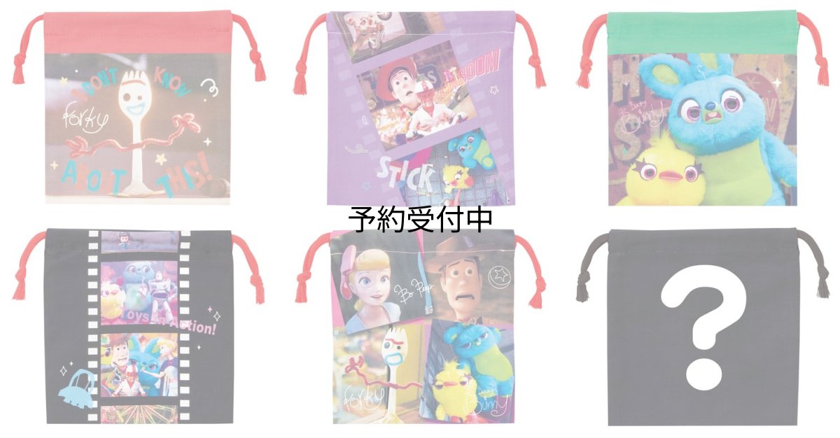 画像1: スケーター（Ｓｋａｔｅｒ） ランチ巾着 お弁当袋 Ｍサイズ ６枚入 全６種類 ミステリーボックス 日本製 ディズニー トイ・ストーリー４ ファイナルフレーム ＫＢＢ２１Ｂ?Ａ (1)