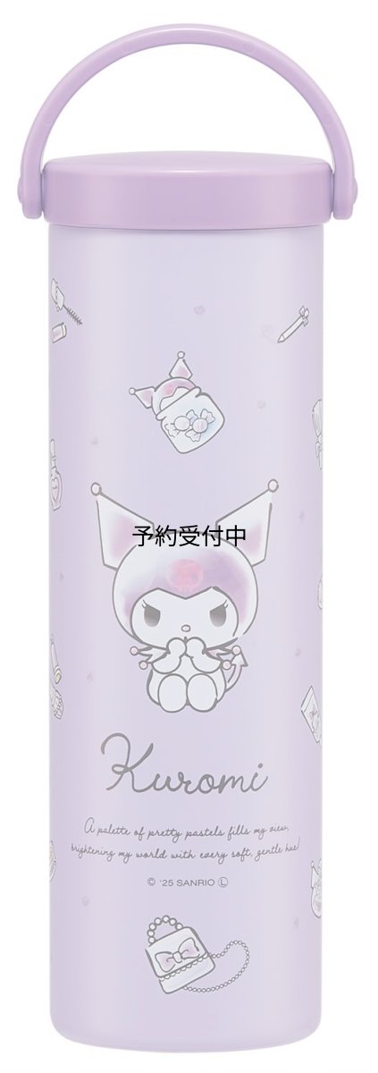 画像1: スケーター（Ｓｋａｔｅｒ） 氷のう シリコーン ケース付き 保冷 真空断熱二重構造 サンリオ クロミ 水彩コスメ ＳＴＩＢ２?Ａ (1)